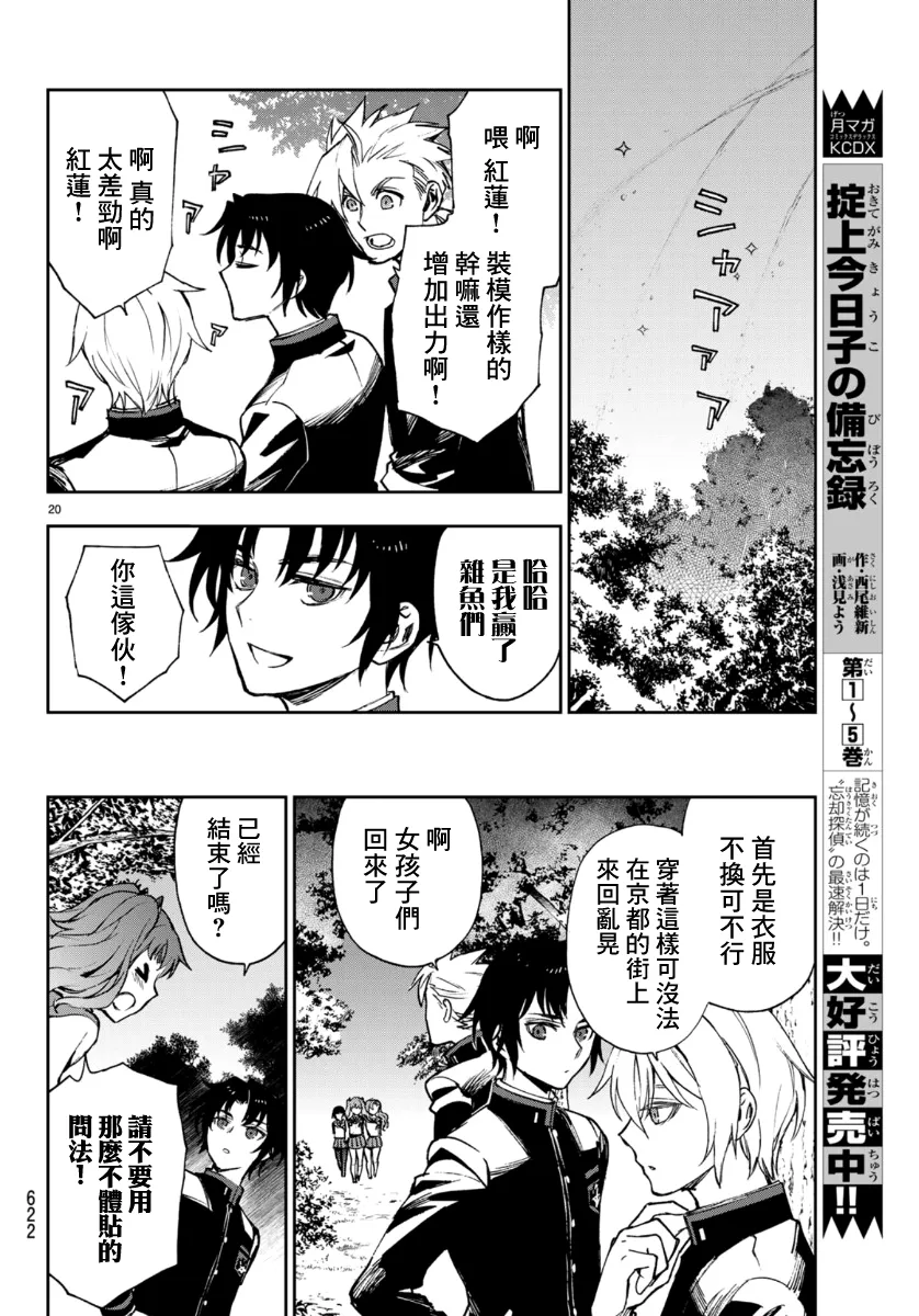 第32话 第20页