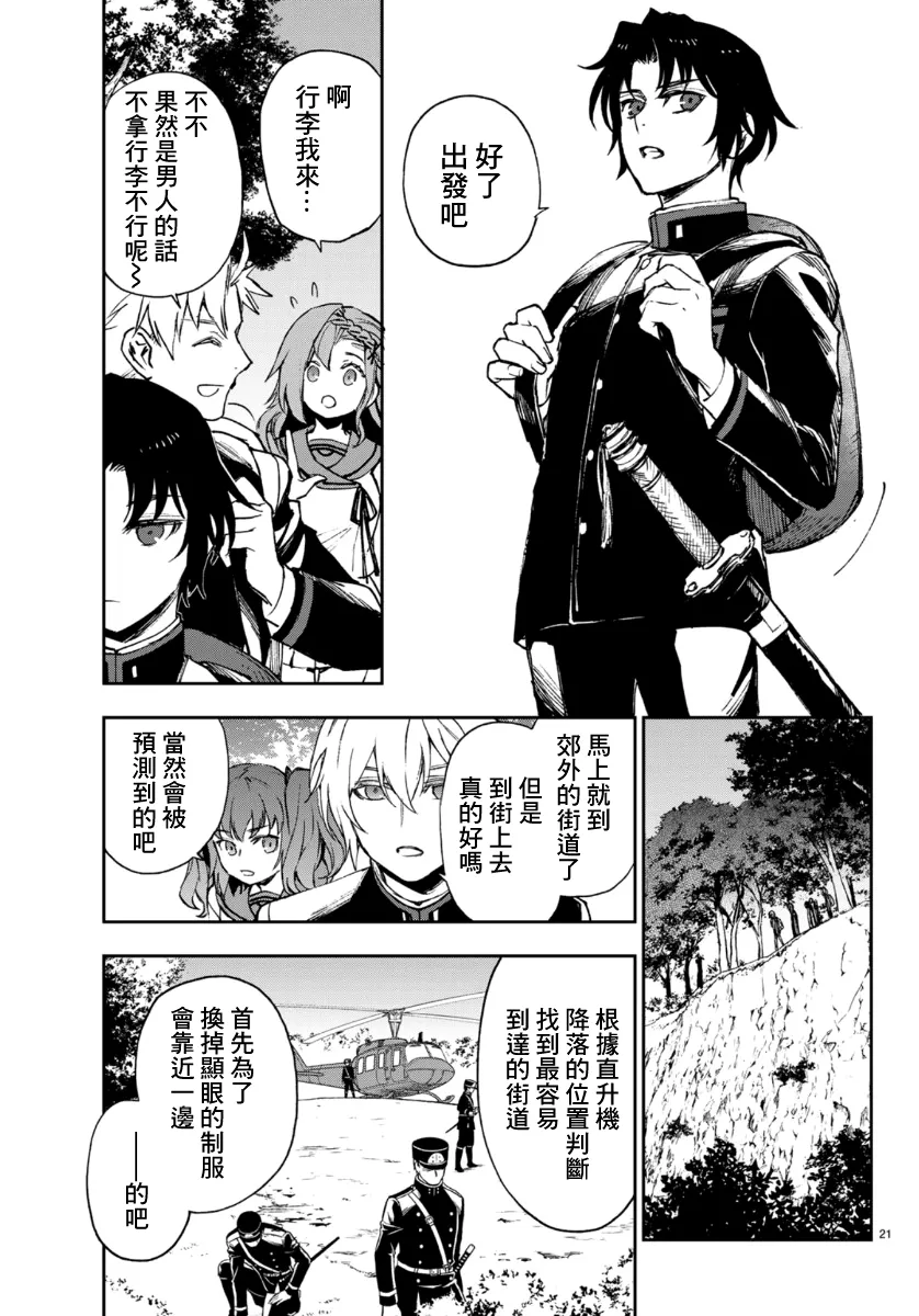 第32话 第21页