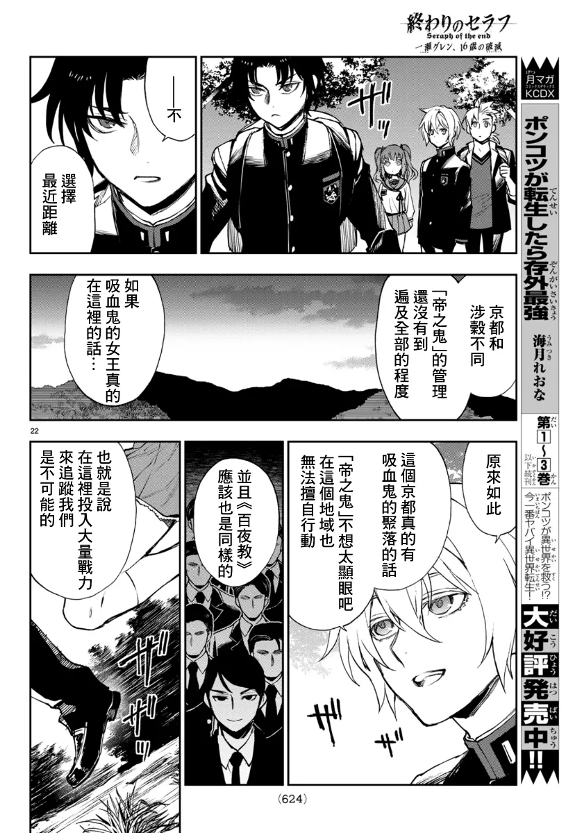 第32话 第22页