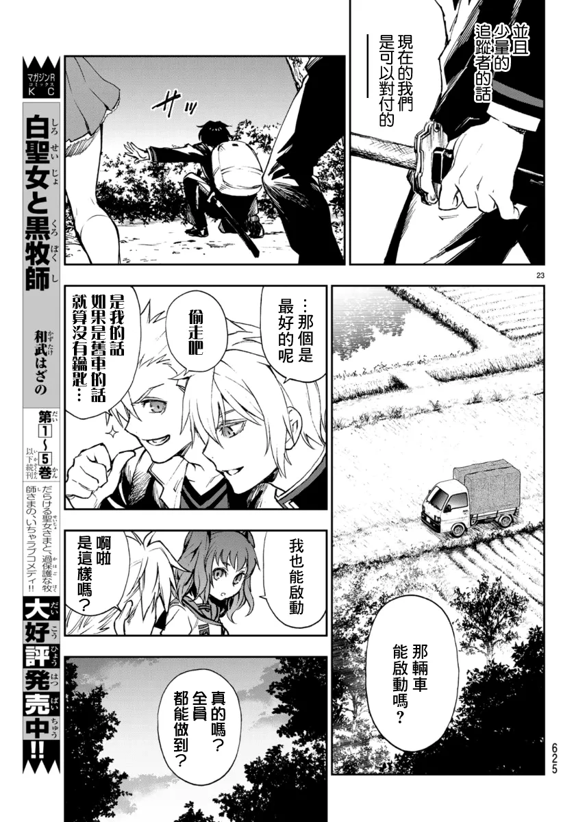 第32话 第23页