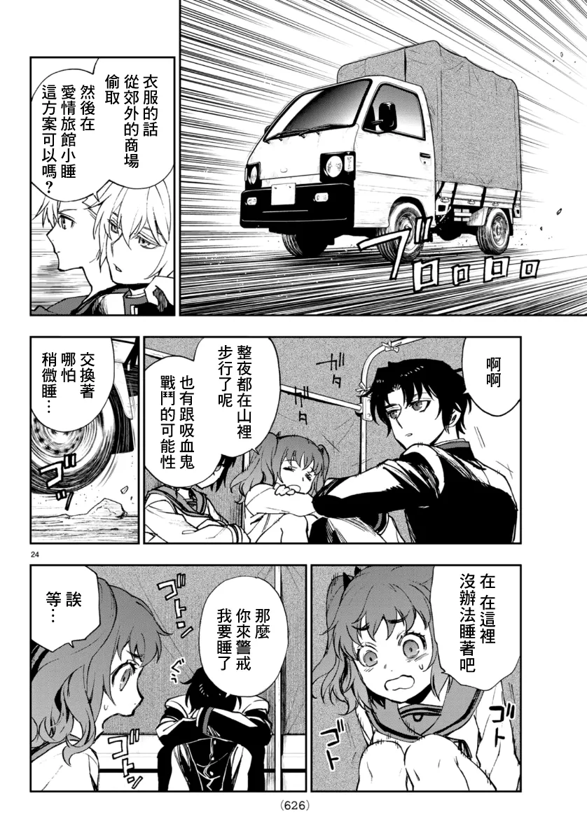 第32话 第24页