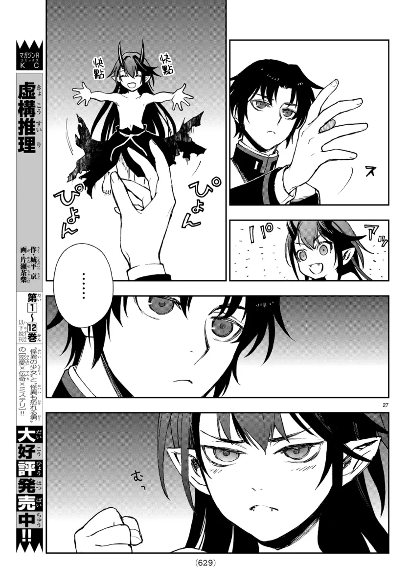 第32话 第27页