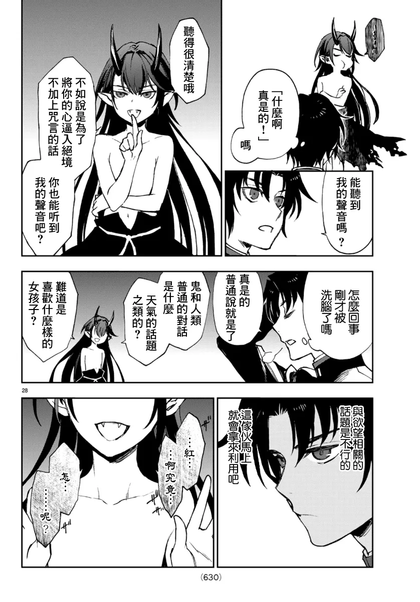 第32话 第28页