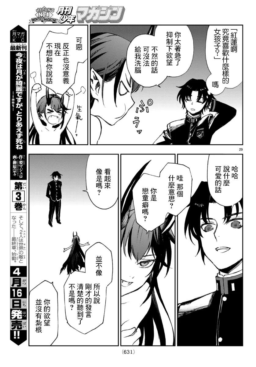 第32话 第29页