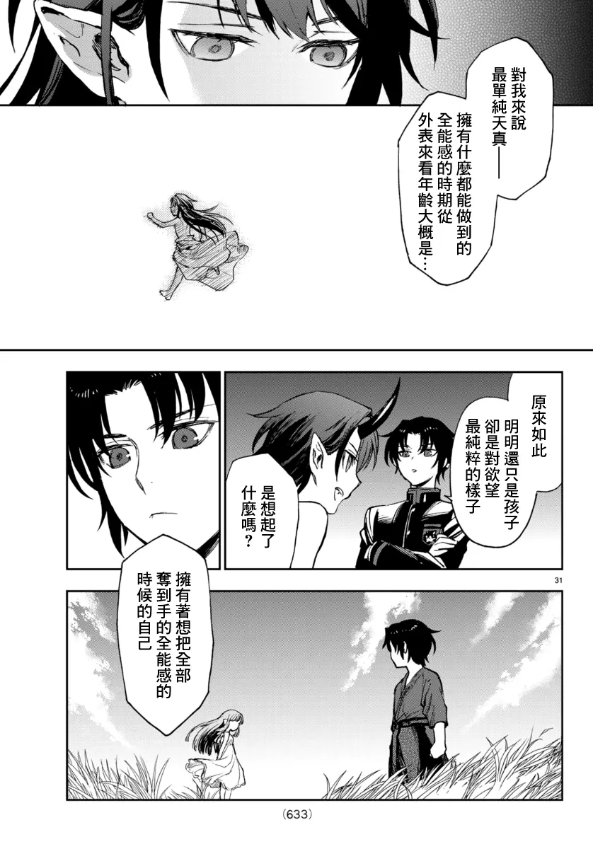 第32话 第31页