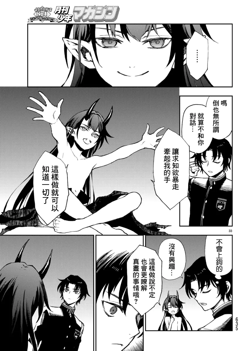 第32话 第33页