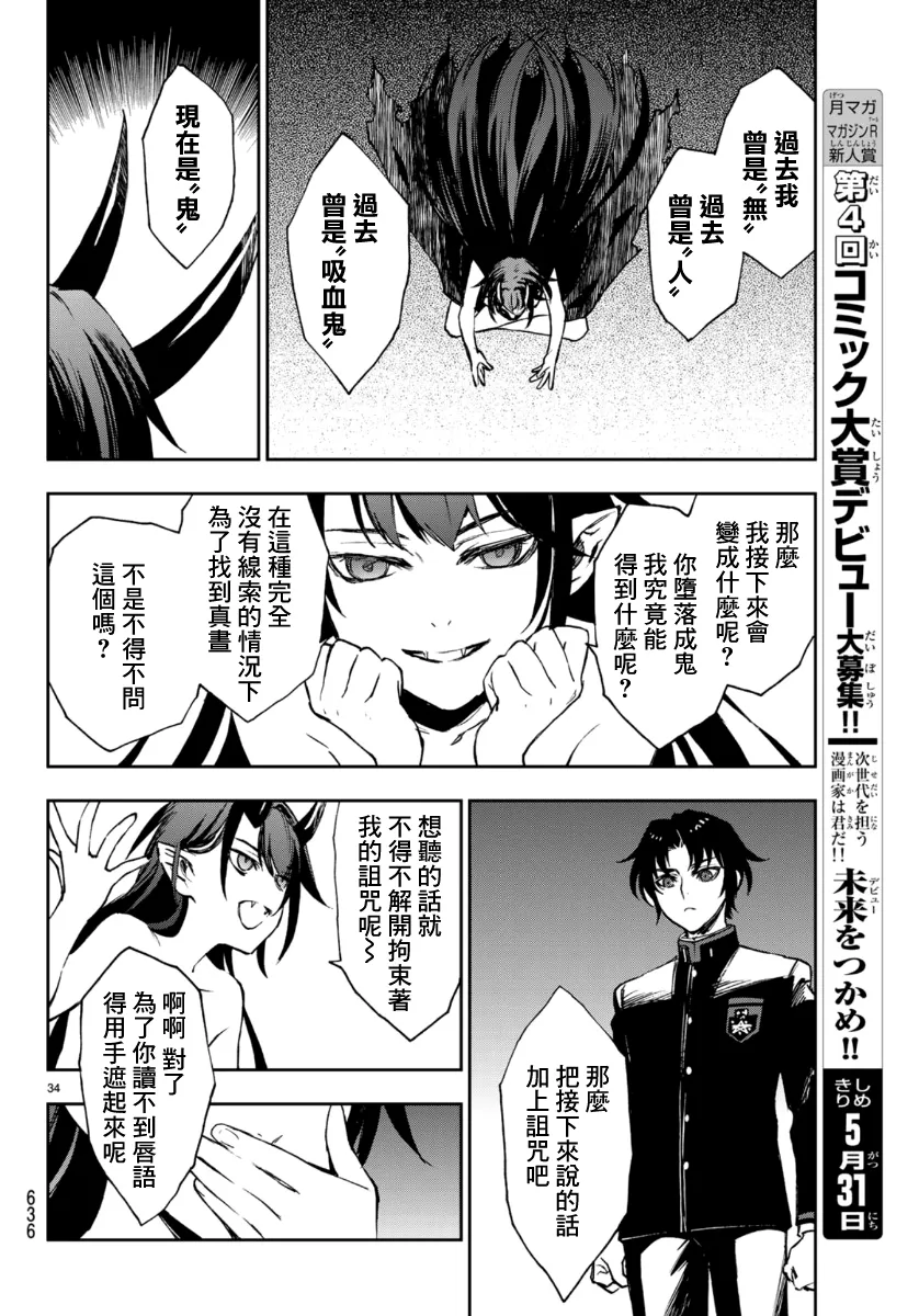 第32话 第34页