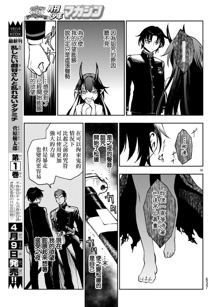 第32话 第35页
