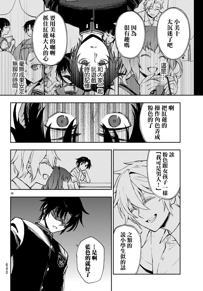 第32话 第37页