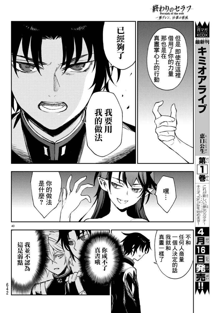 第32话 第39页