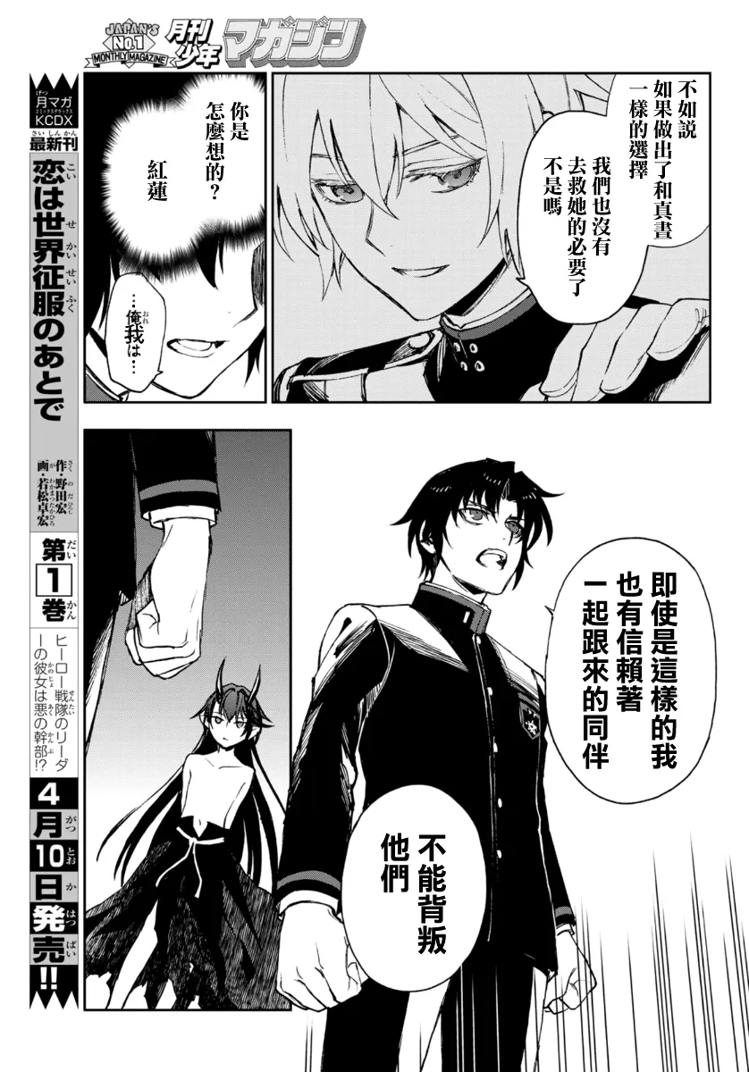 第32话 第40页