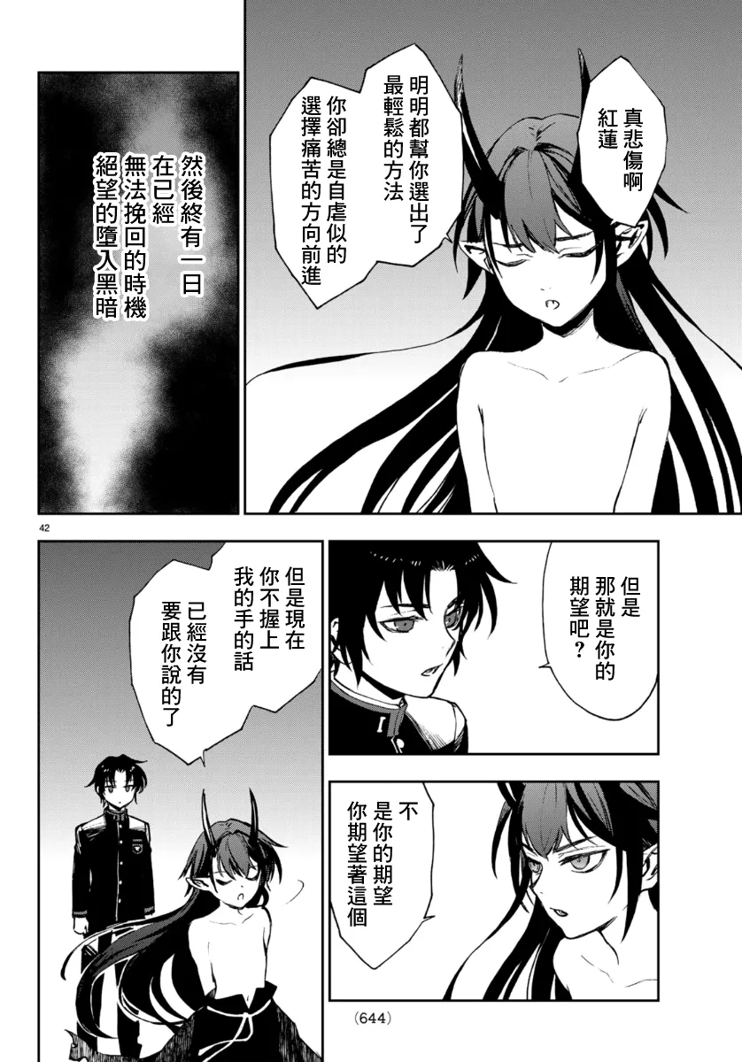 第32话 第41页