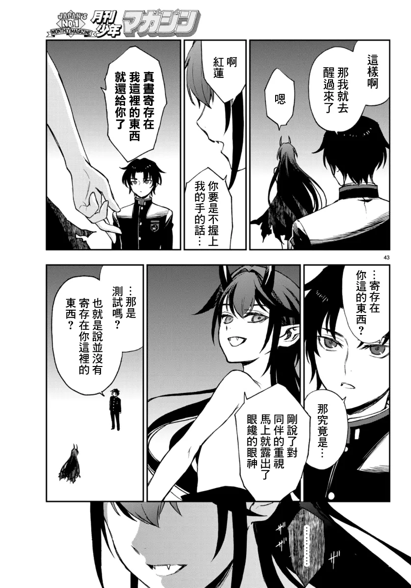 第32话 第42页