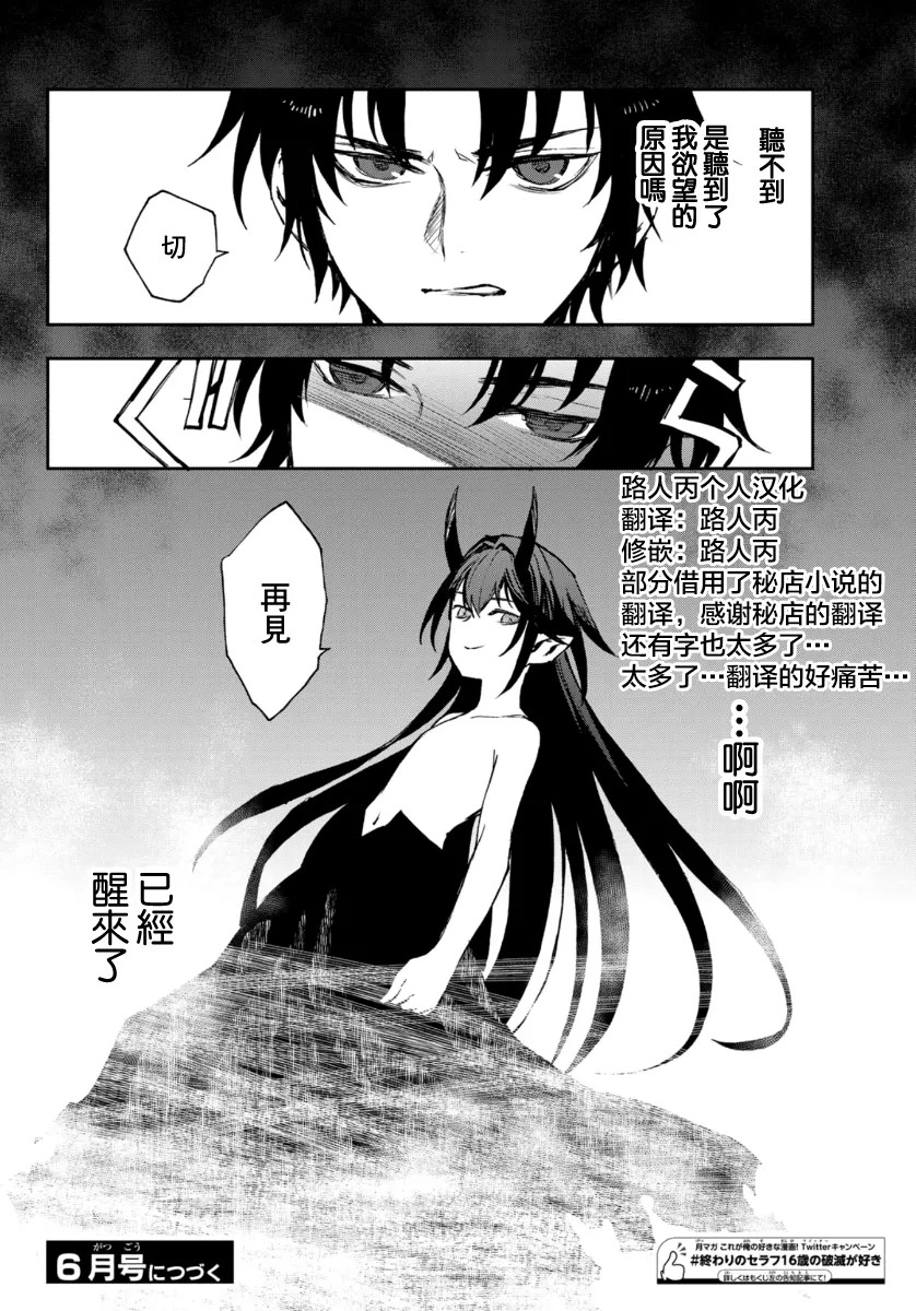 第32话 第43页