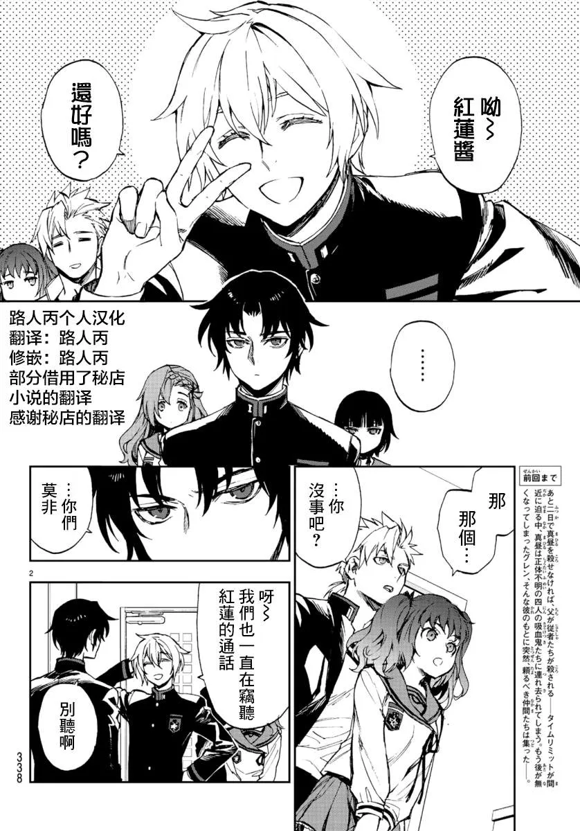 第31话 第2页