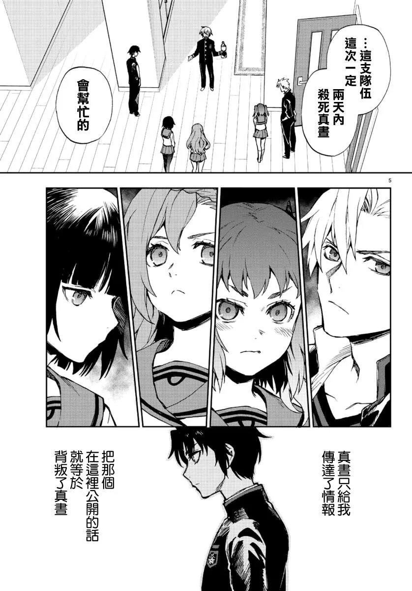 第31话 第5页