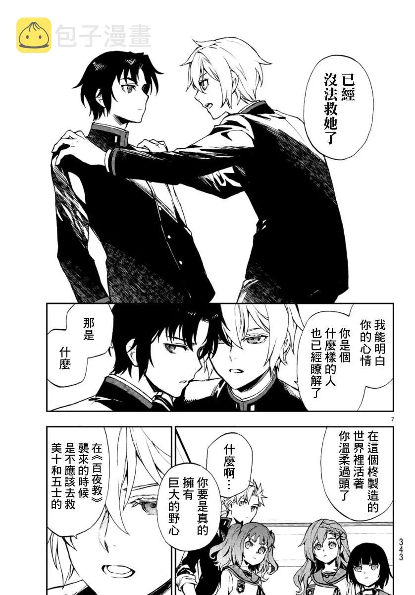 第31话 第7页