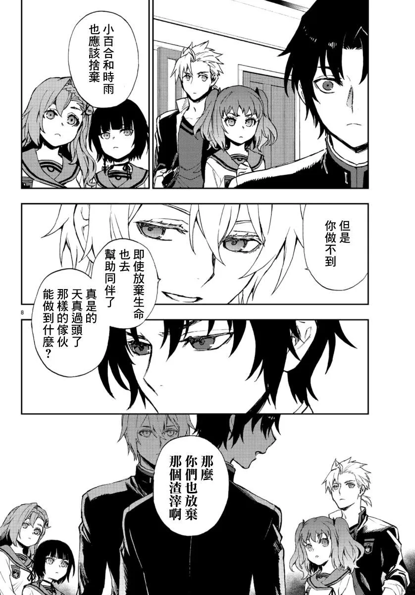 第31话 第8页