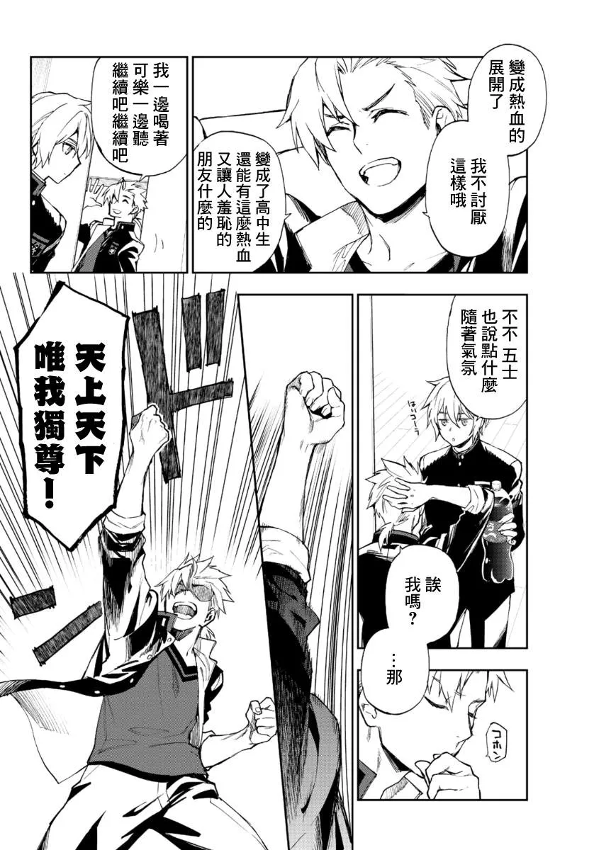 第31话 第10页