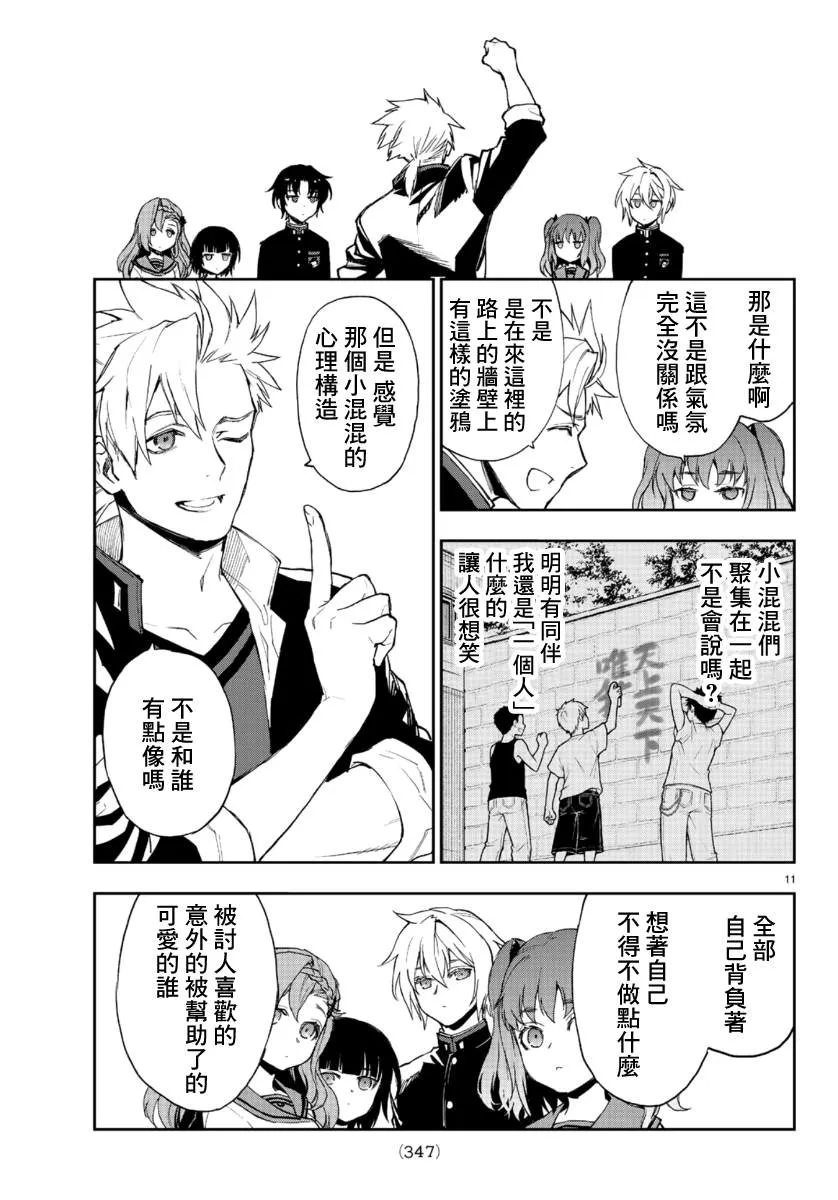 第31话 第11页
