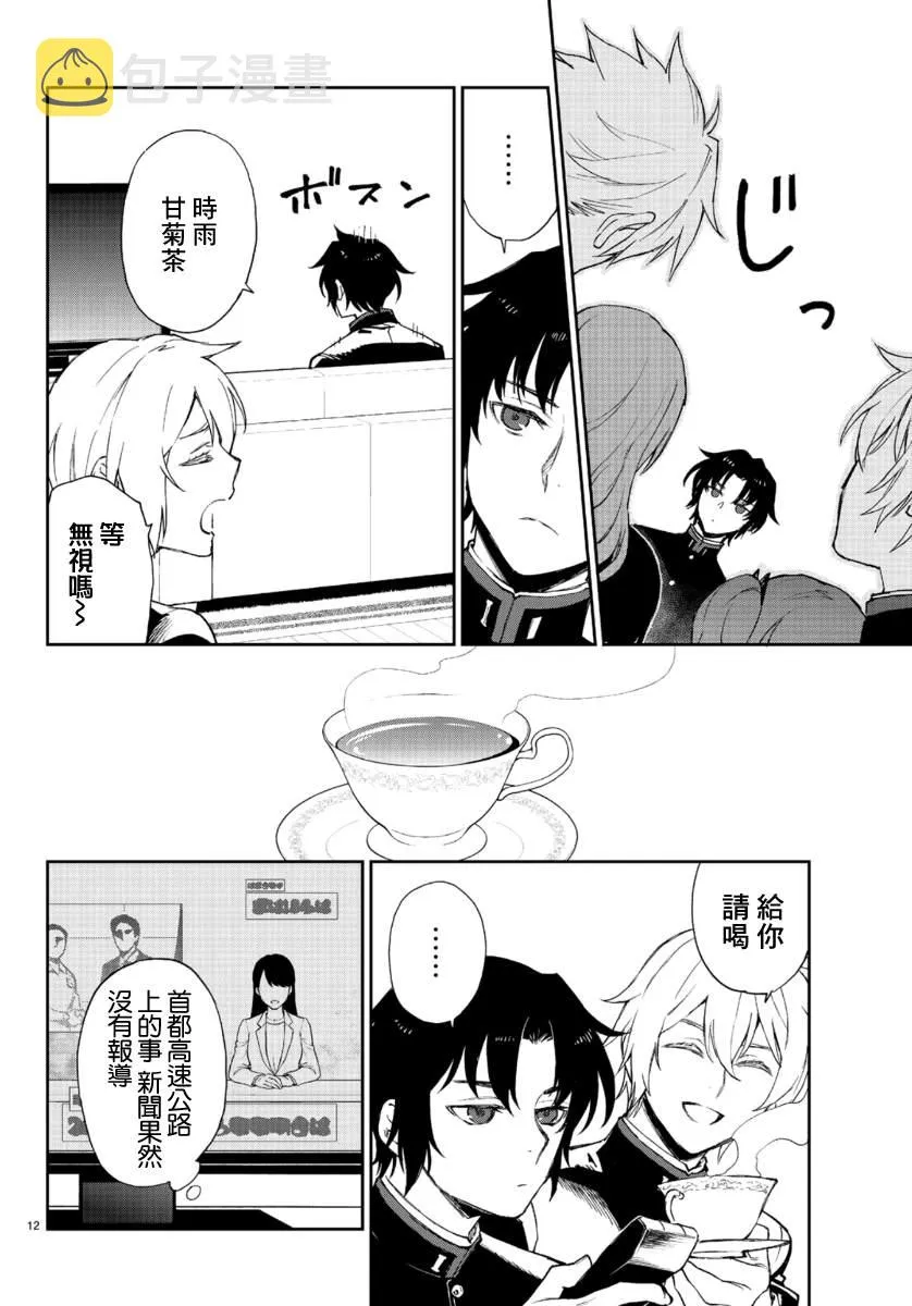 第31话 第12页