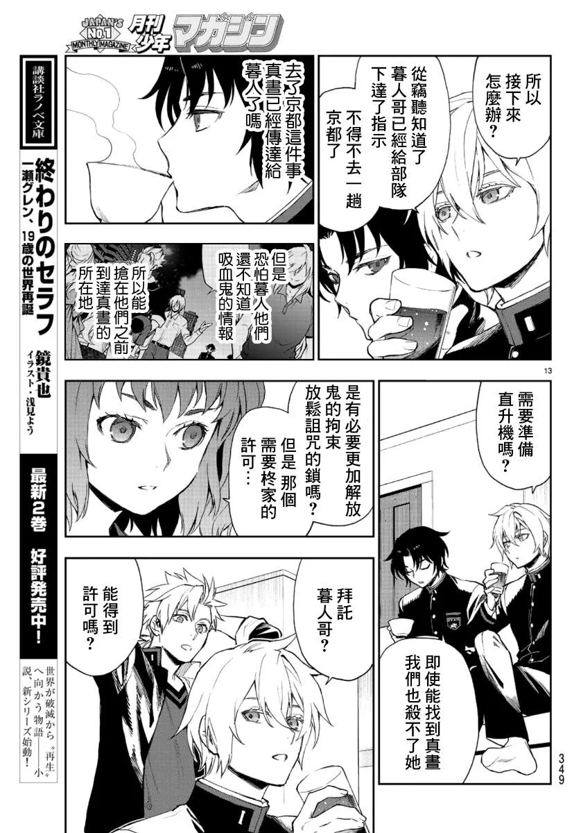 第31话 第13页