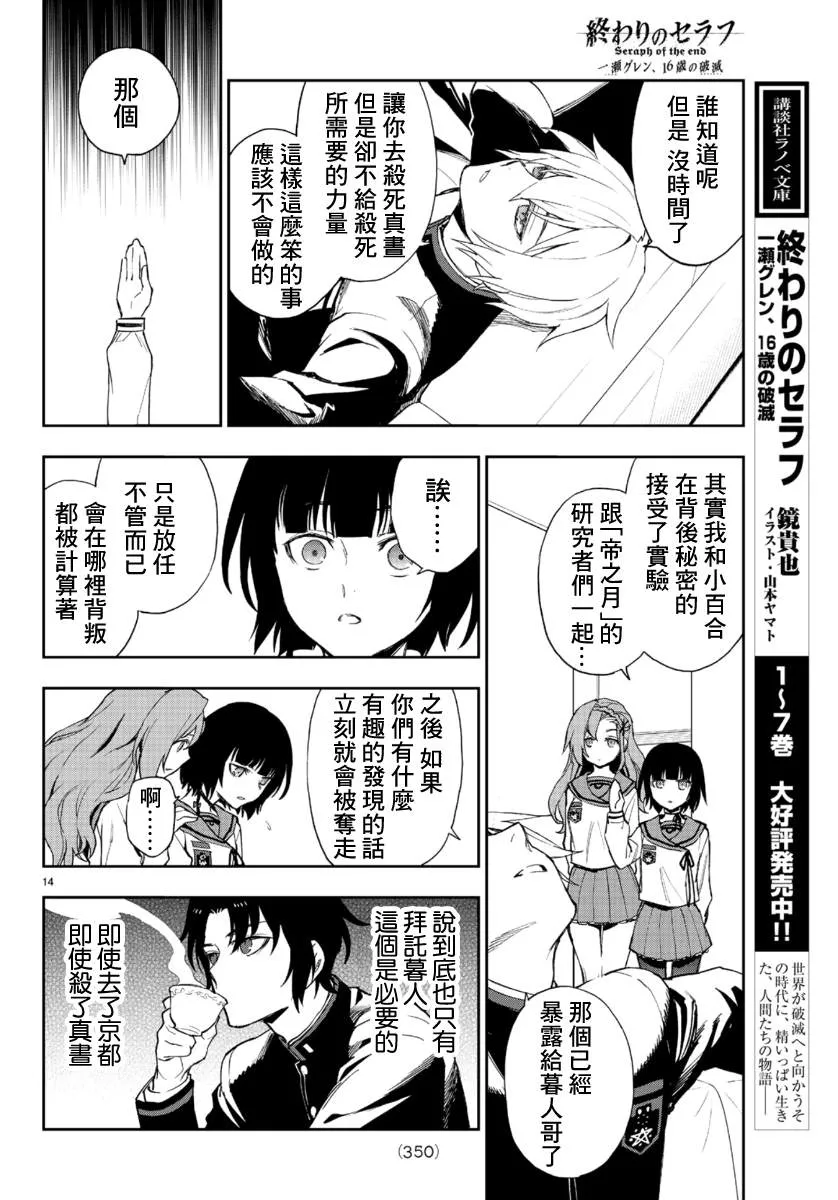 第31话 第14页