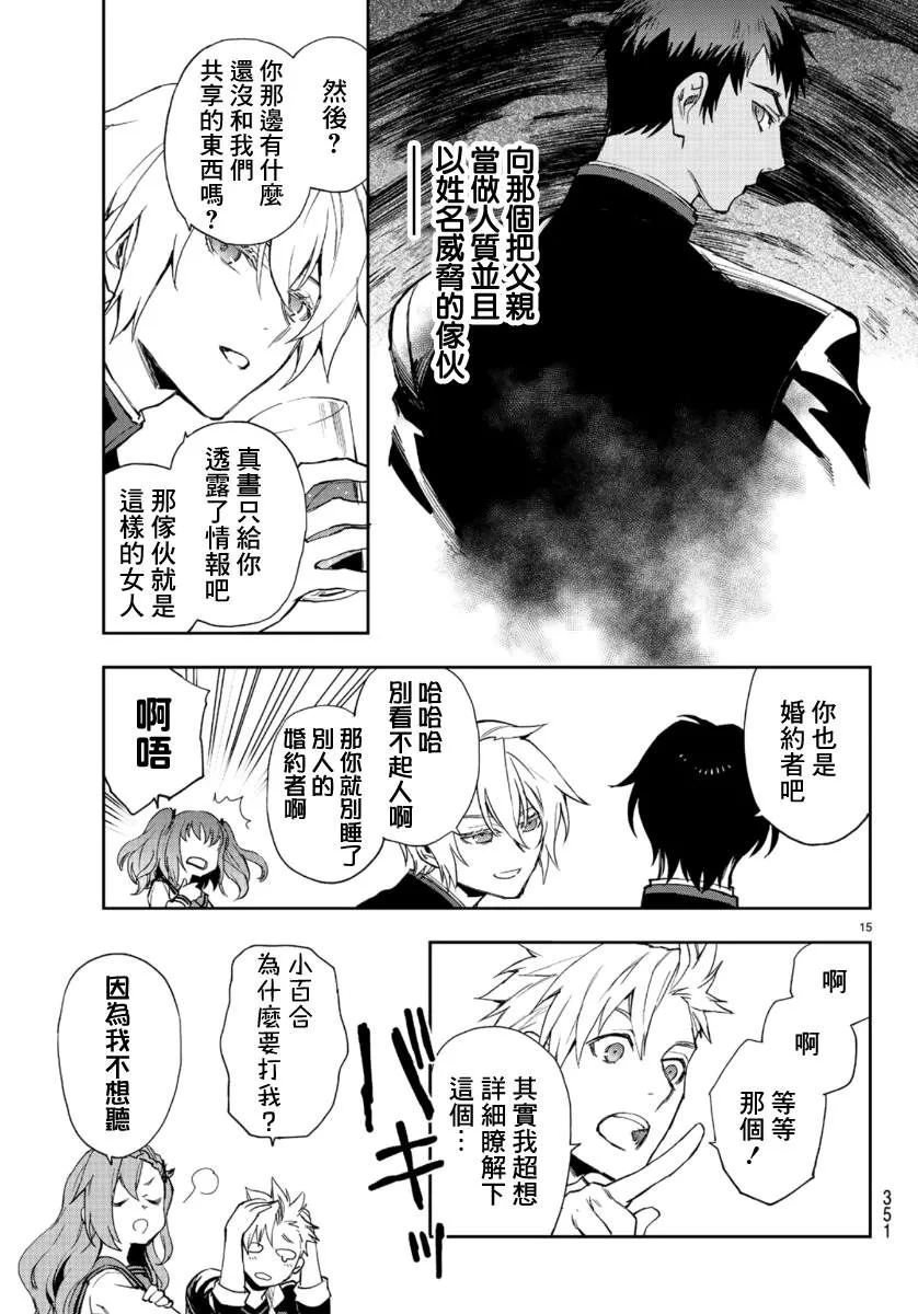 第31话 第15页