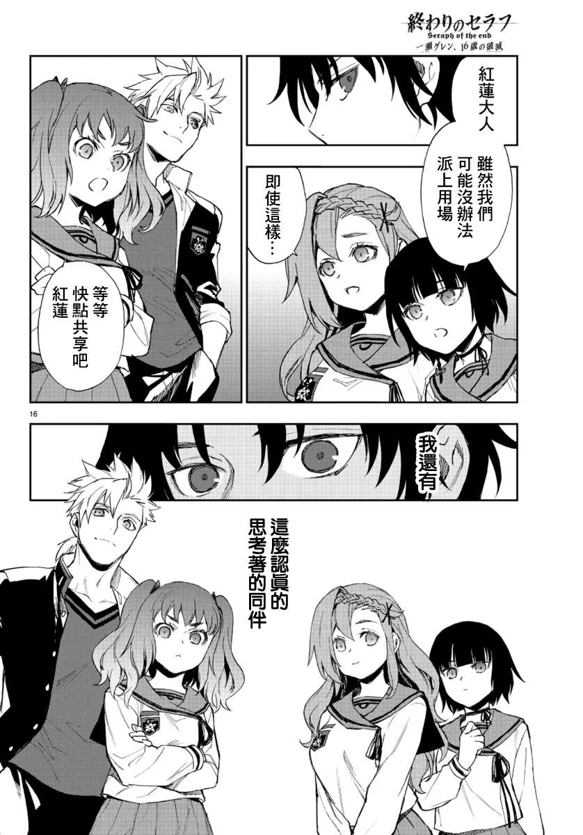 第31话 第16页