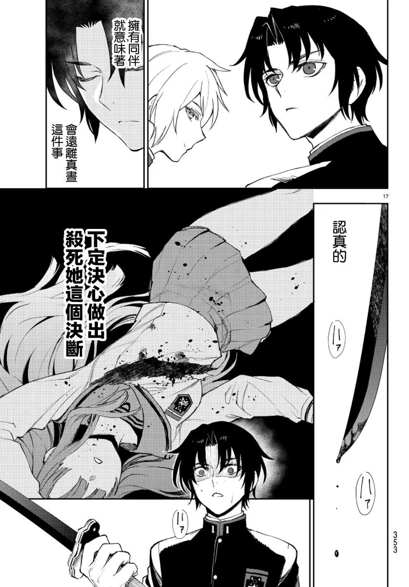 第31话 第17页