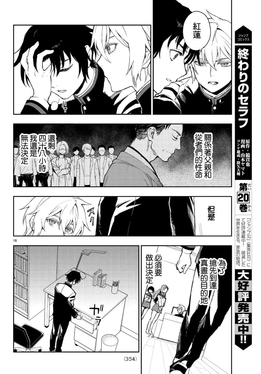 第31话 第18页