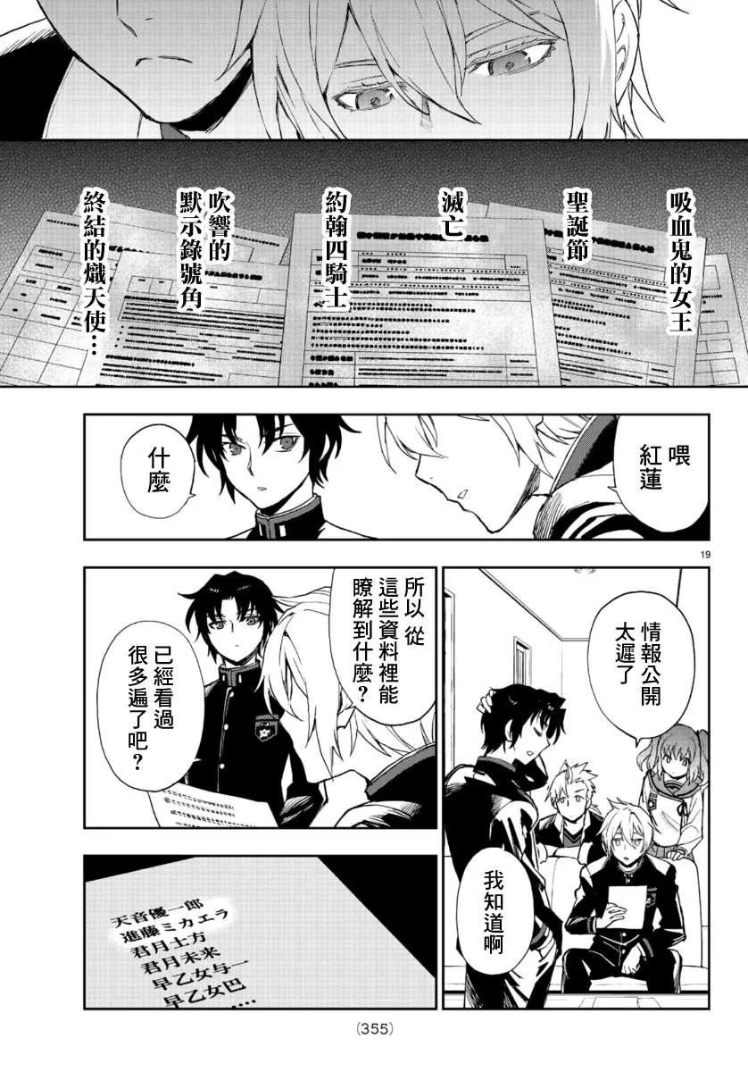 第31话 第19页