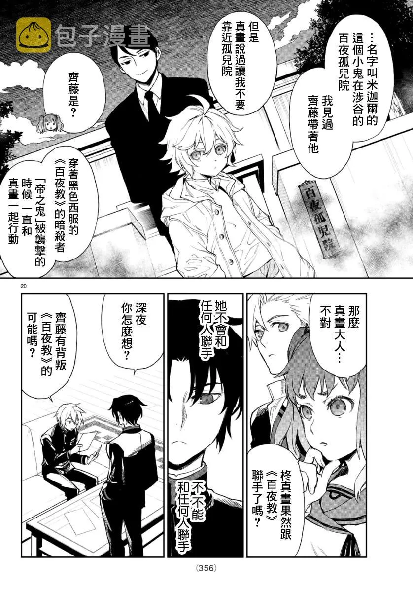 第31话 第20页