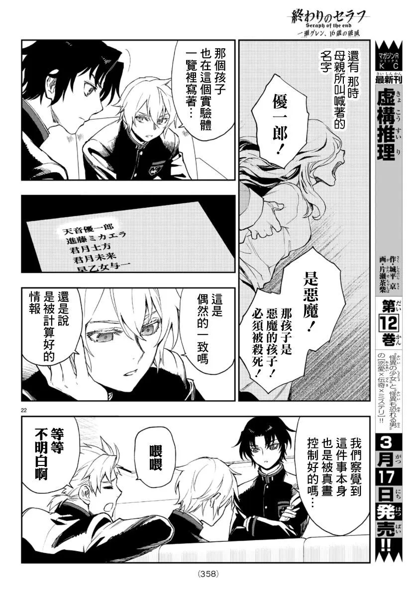 第31话 第22页