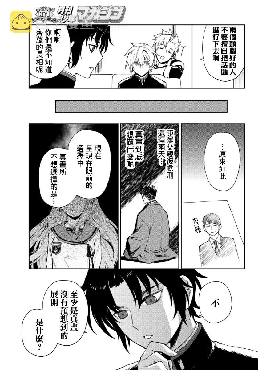 第31话 第23页