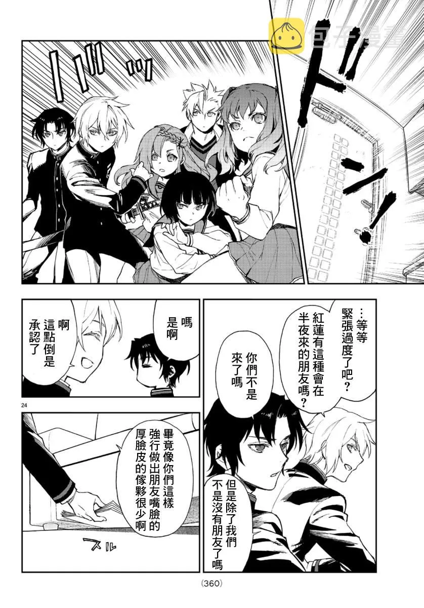第31话 第24页