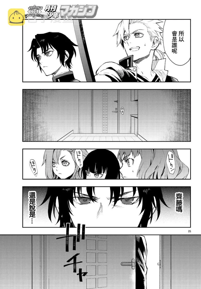 第31话 第25页