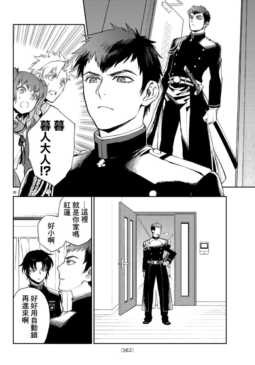 第31话 第26页