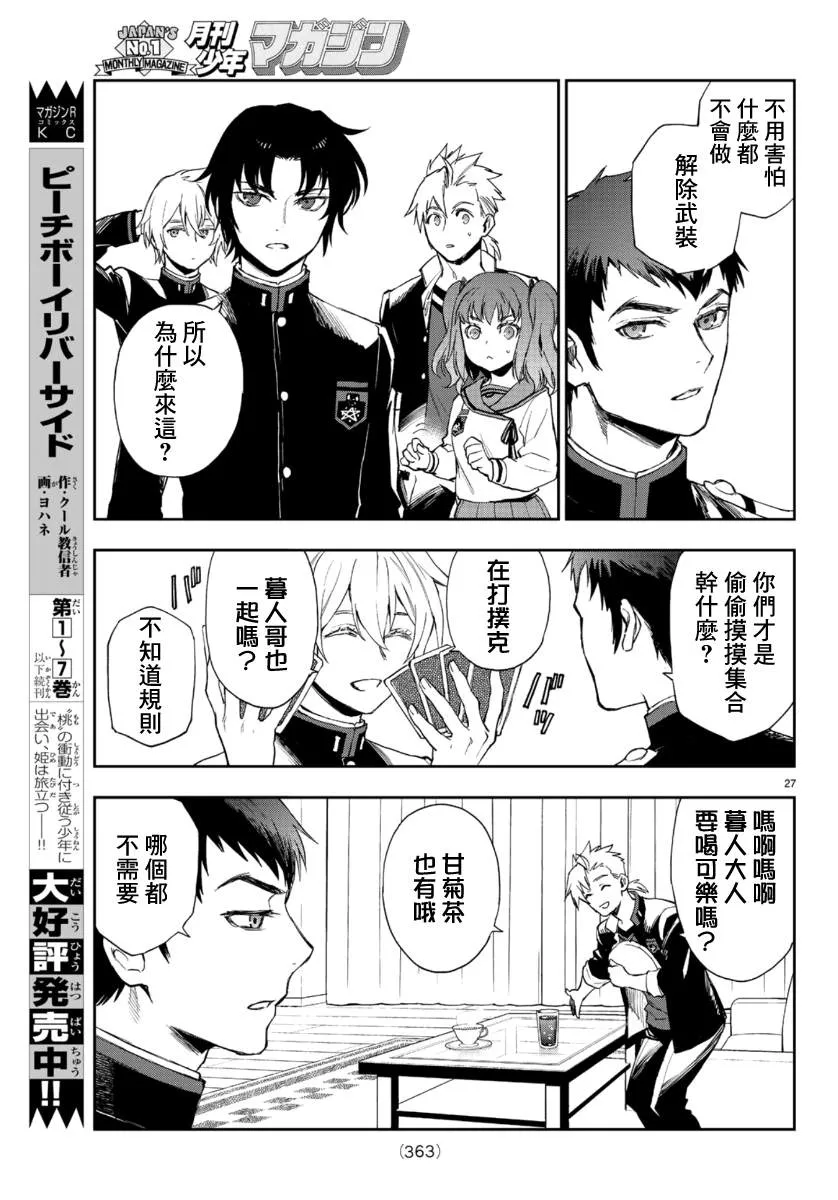 第31话 第27页