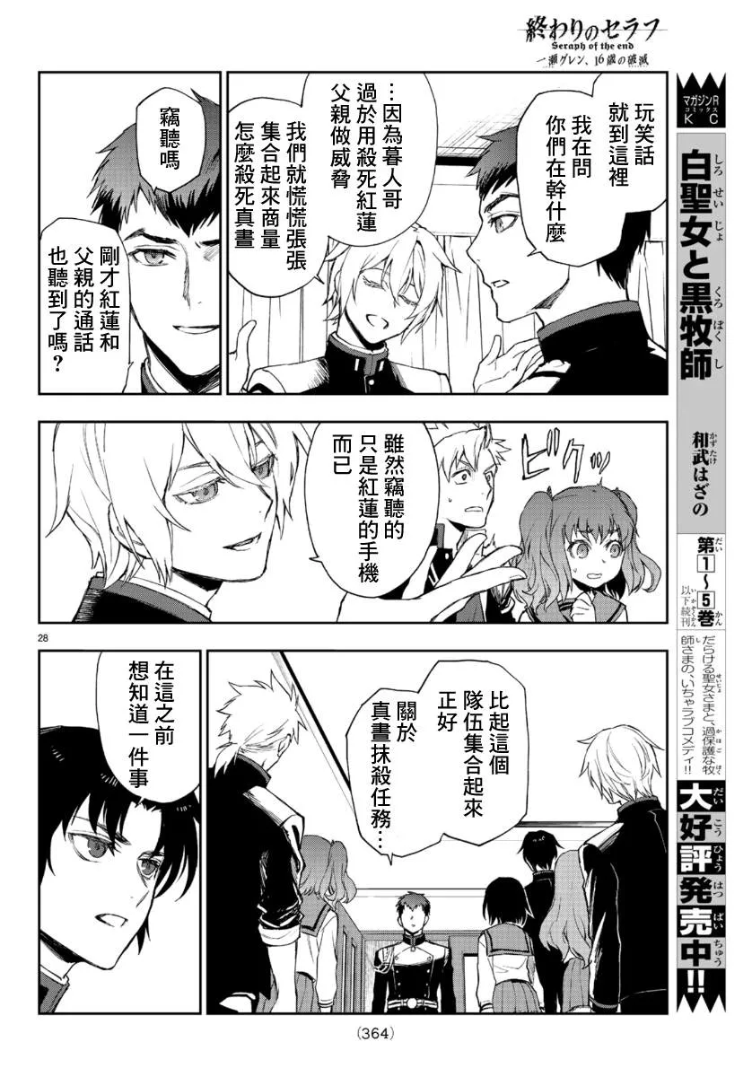 第31话 第28页