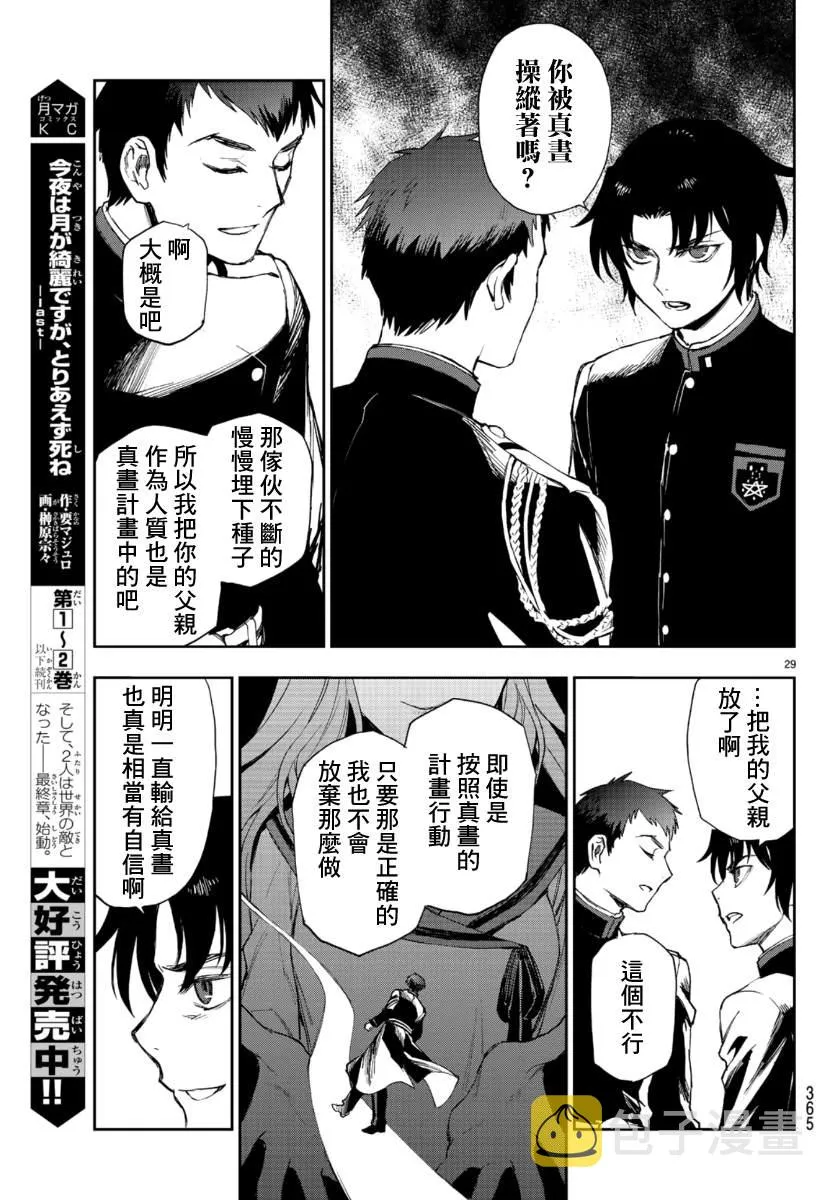 第31话 第29页