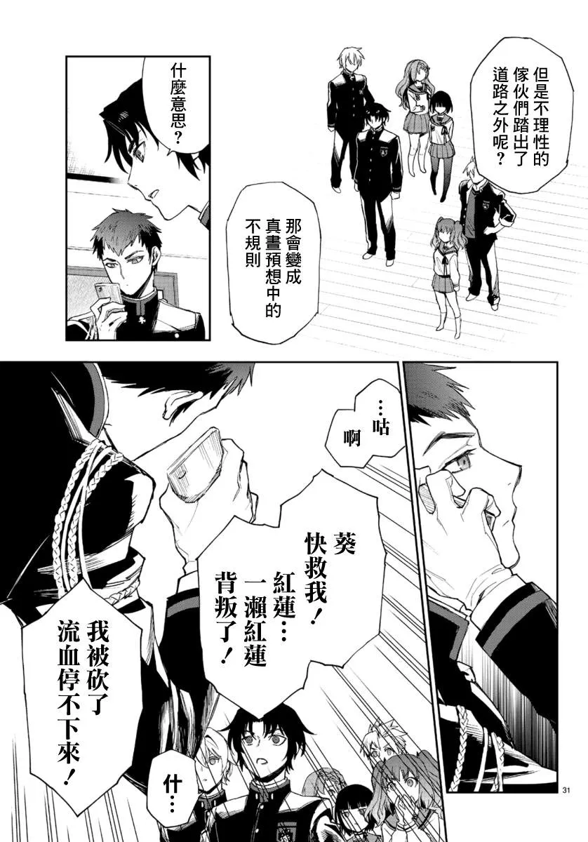 第31话 第31页