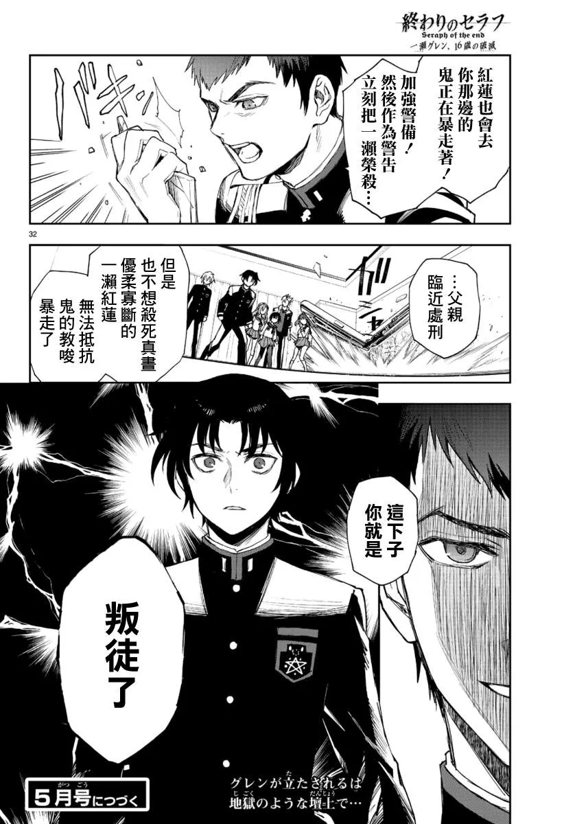 第31话 第32页