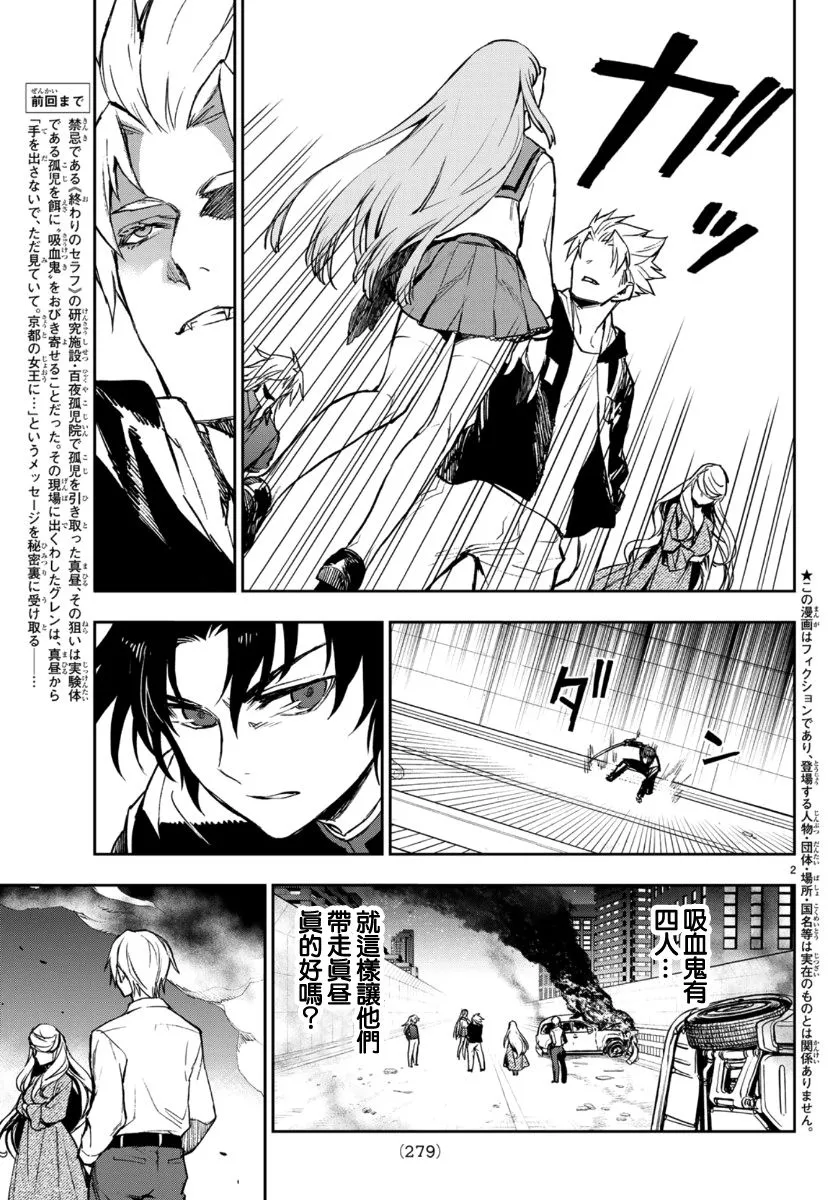 第30话 第2页