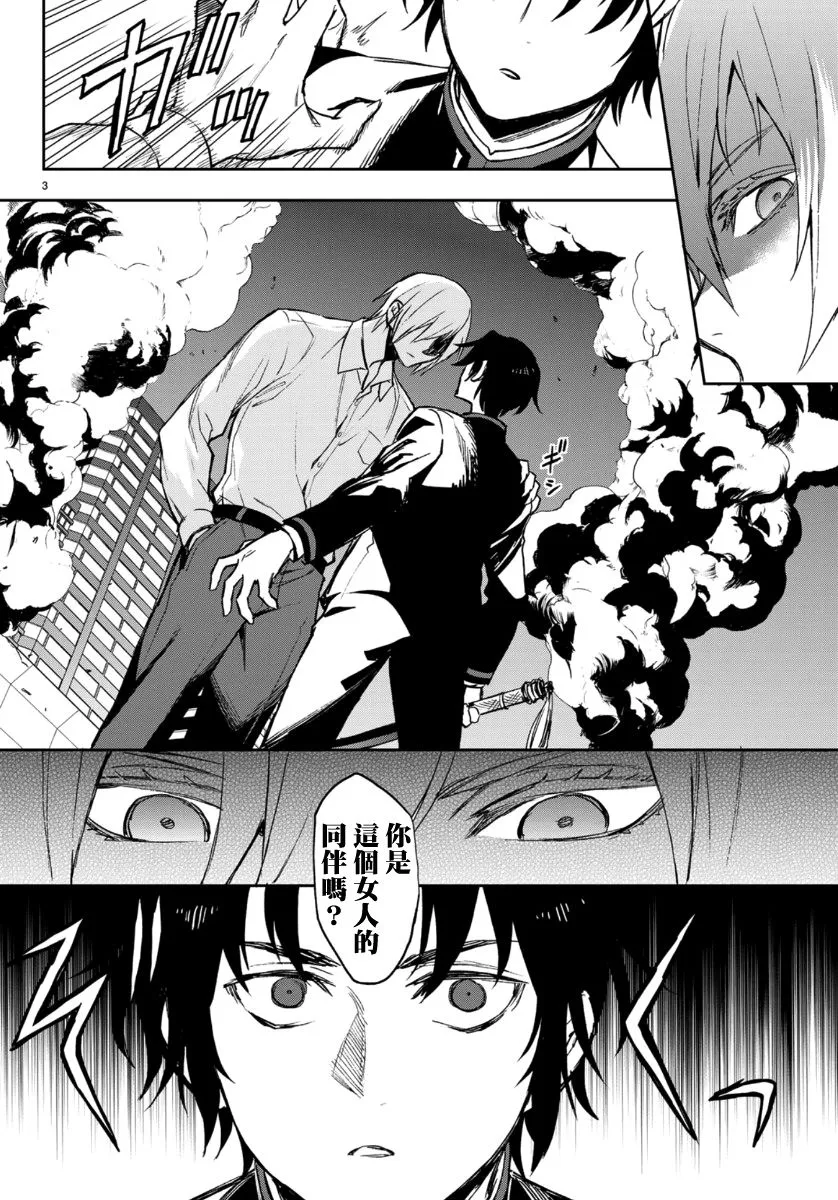 第30话 第3页