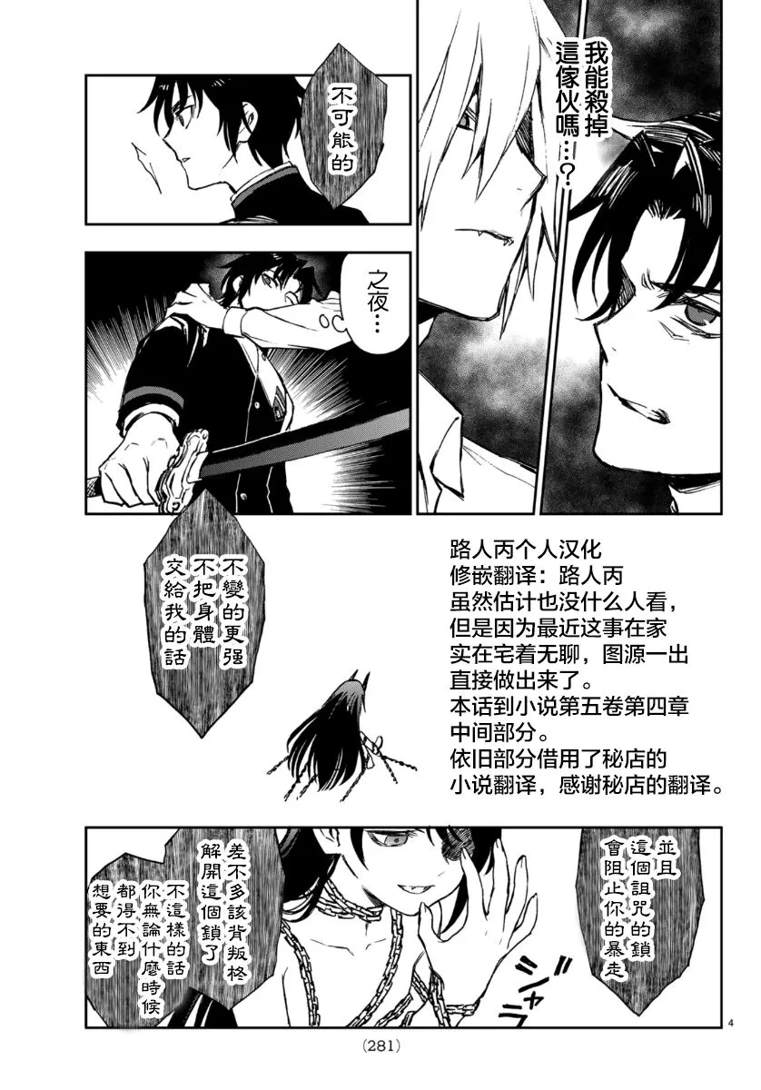 第30话 第4页