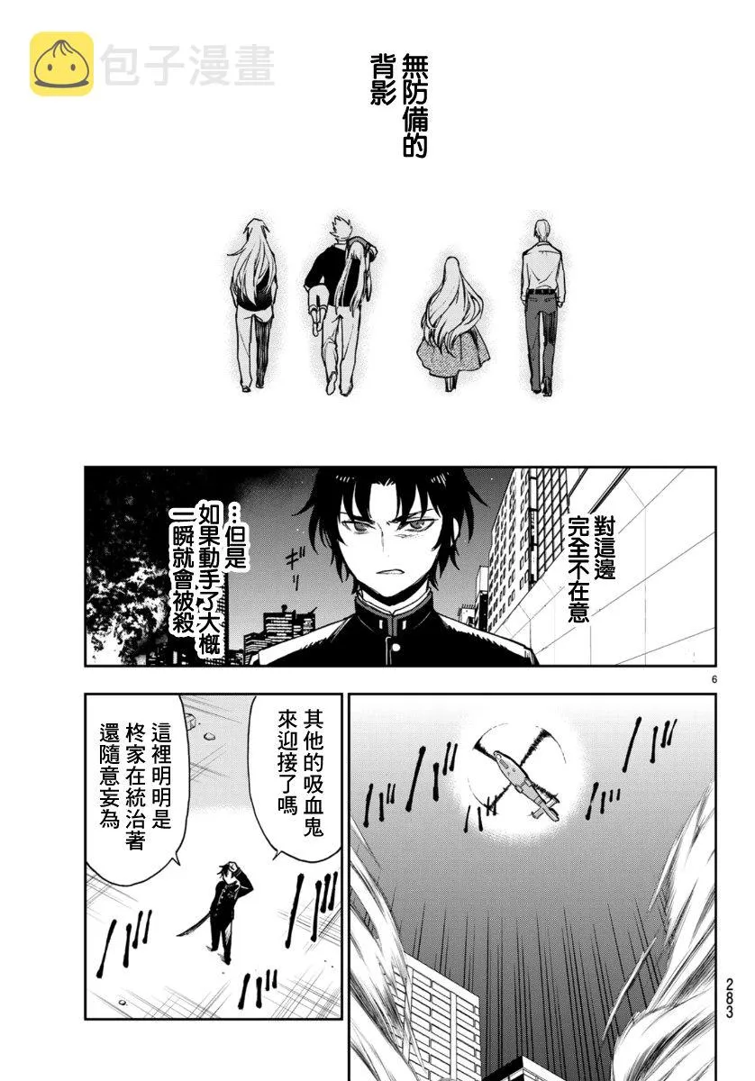 第30话 第6页