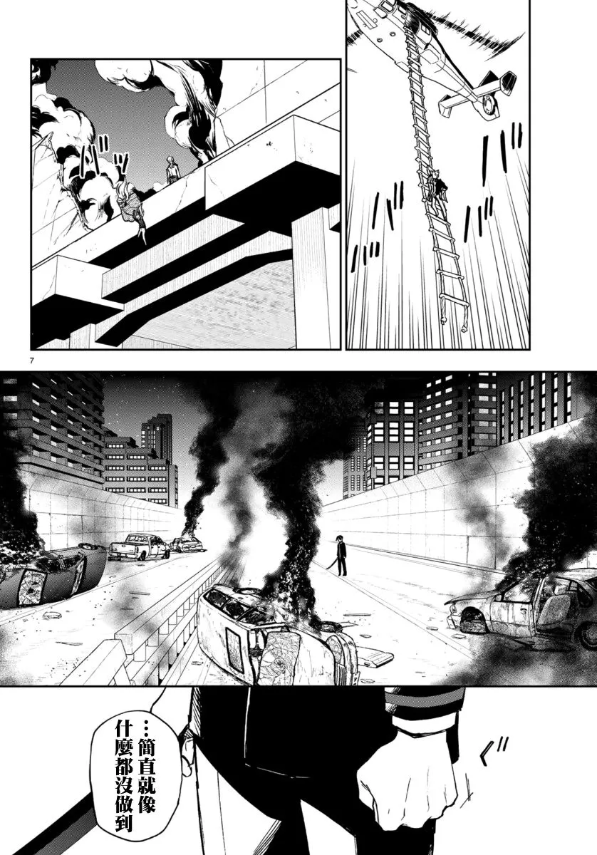 第30话 第7页