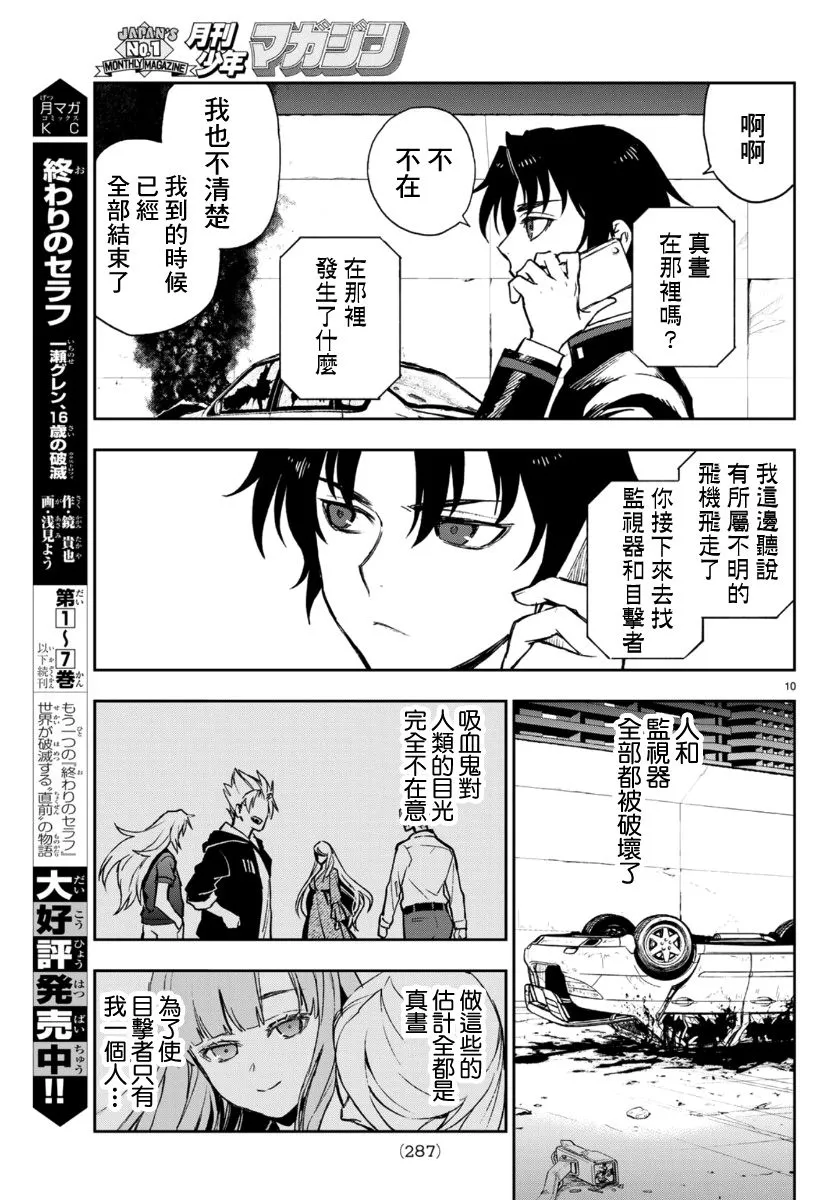 第30话 第10页