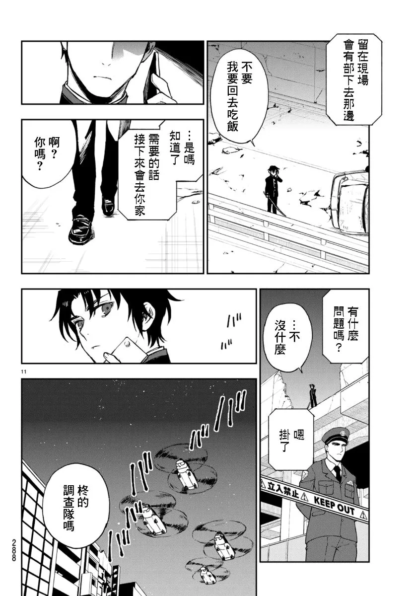 第30话 第11页